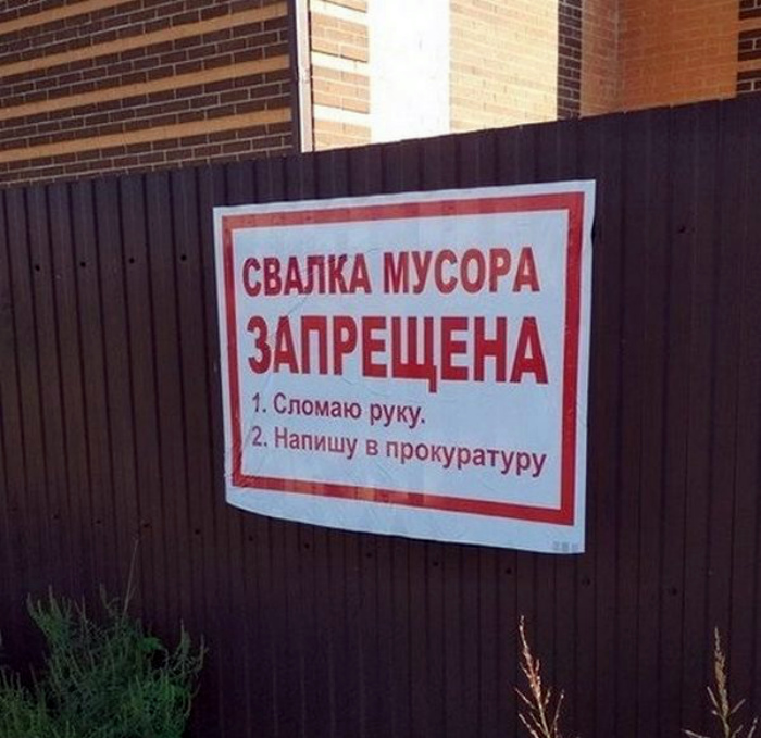 Перелом в подарок. Уморительные объявления и вывески, которые поднимут настроение любому