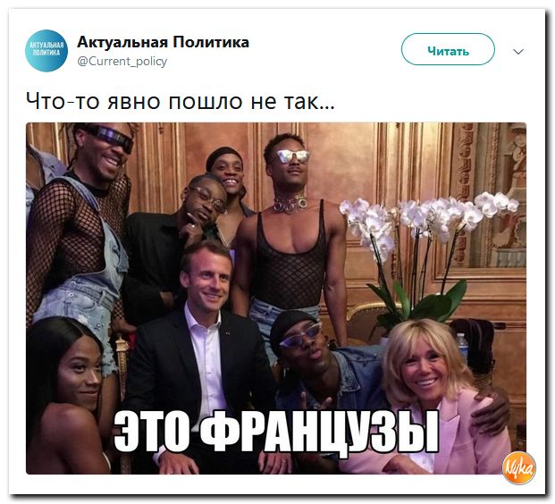 Обзор ситуации в мире с сарказмом и ехидной улыбкой Обзор ситуации в мире с сарказмом и ехидной улыбкой