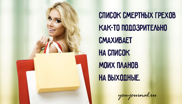 Еще раз о женской логике