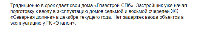 Все в «АЖУРе»: как «Фонтанка» шантажирует бизнес Все в «АЖУРе»: как «Фонтанка» шантажирует бизнес