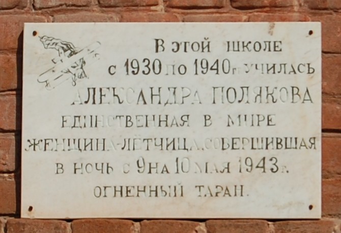 Не многие знают о подвиге Александры Поляковой - единственной женщине, решившейся на огненный таран Не многие знают о подвиге Александры Поляковой - единственной женщине, решившейся на огненный таран