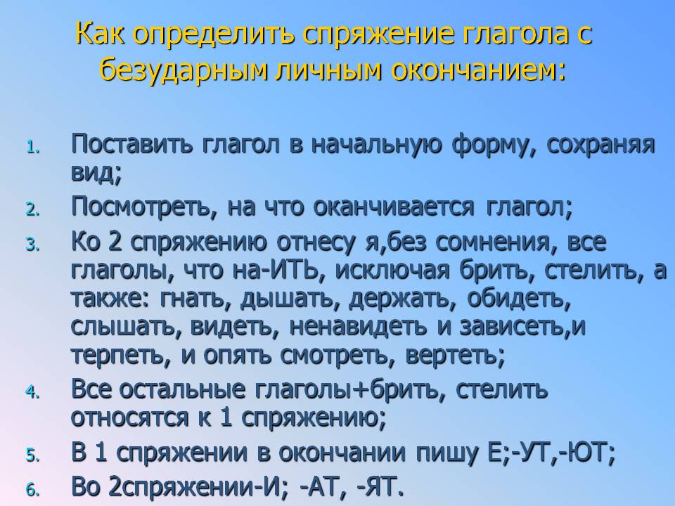 Вязать какое спряжение Вязать какое спряжение