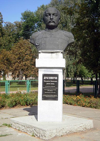 К 185-летию со дня рождения М.И. Драгомирова 8(20).11. 1830–15(28). 10.1905