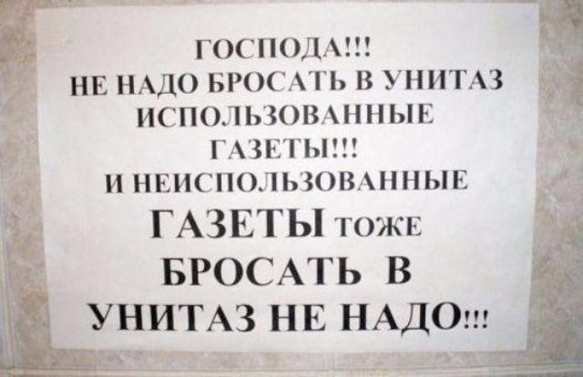 25 прикольных объявлений. Мимо них точно не пройти!