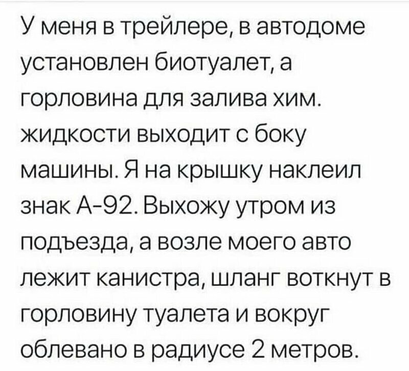 Как отучить воришек сливать бензин Необычные лайфхаки с просторов сети
(16 фото)