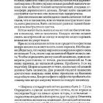 шьем шторы и подушки.page167