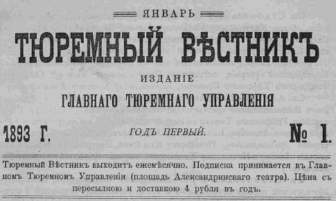 А почему он в кандалах?