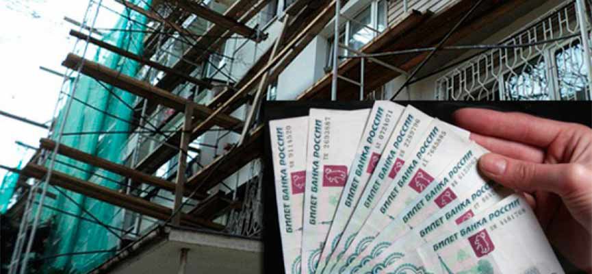 Сколько раз граждане России должны платить за капитальный ремонт жилья?  