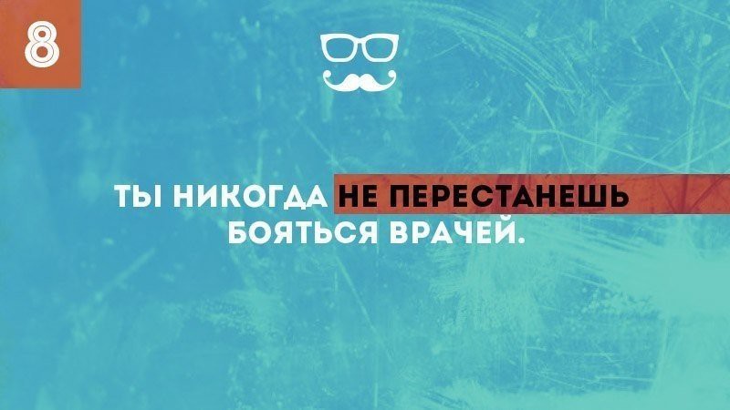 10 фактов о взрослой жизни жизнь, факты