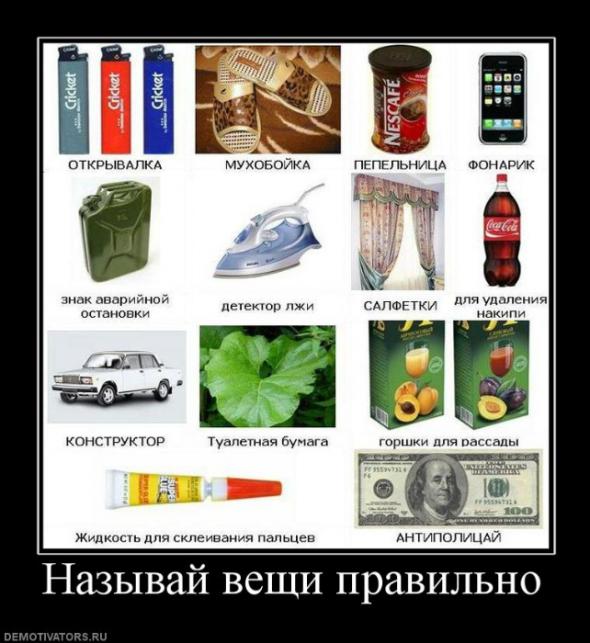 Демотиваторы