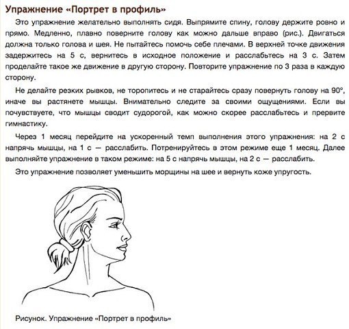 Гимнастика для шеи в домашних условиях видео Гимнастика для шеи в домашних условиях видео