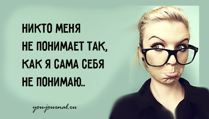 Еще раз о женской логике
