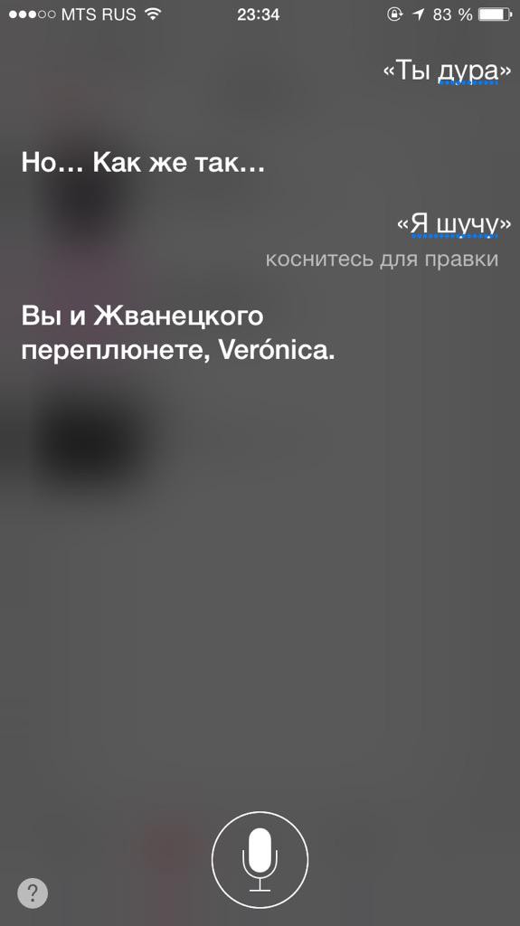9. И очень обижается, когда ее недооценивают 9. И очень обижается, когда ее недооценивают iphone, siri, юмор