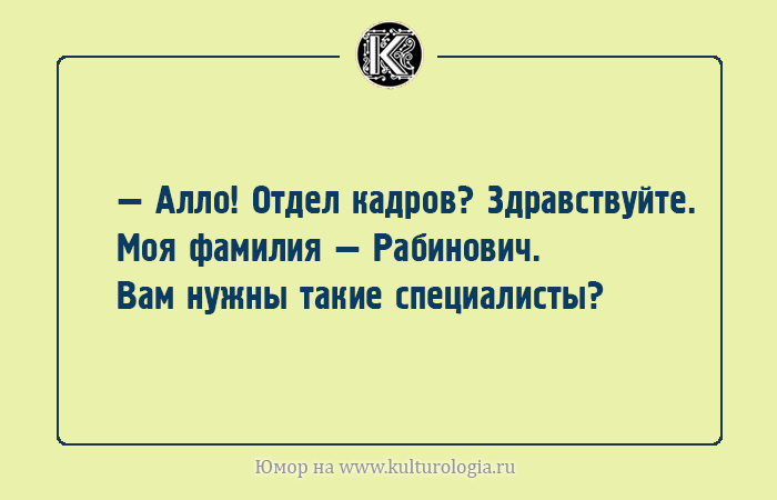 «Рабинович как-нибудь выкрутится»: 15 анектодов о еврейском национальном характере