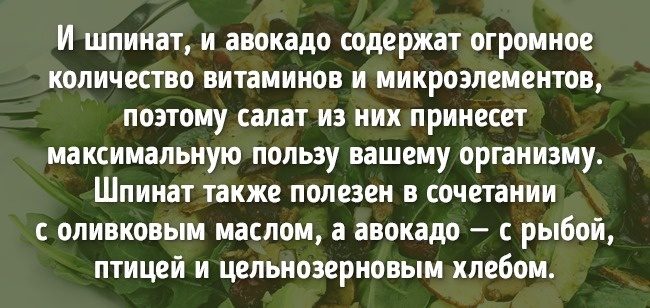 Сочетание продуктов, которые помогут вам похудеть