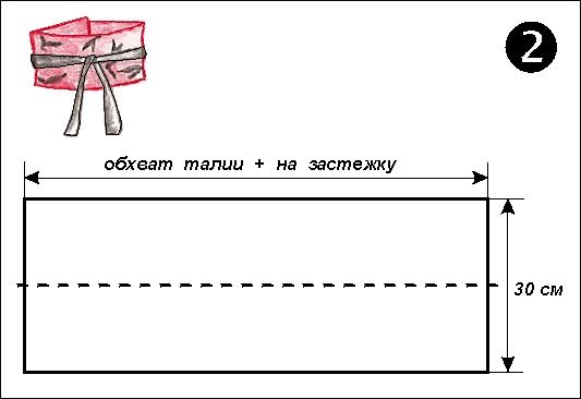 Как сшить широкий пояс для юбки своими руками Как сшить широкий пояс