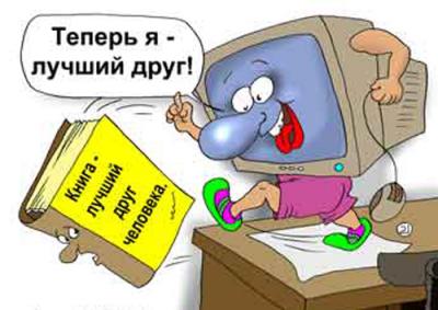 Будущее книг