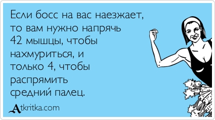 Веселые Аткрытки с текстом. О работе Веселые Аткрытки с текстом. О работе