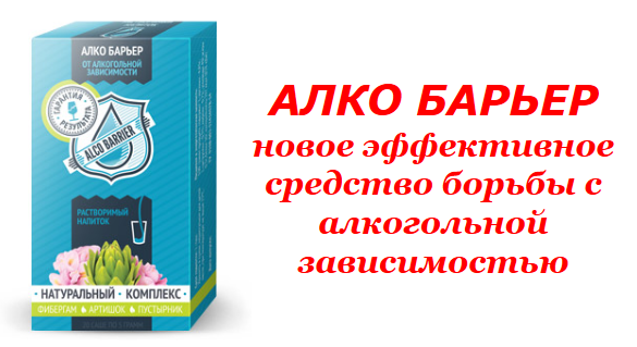 Алкоголизм курение лечение