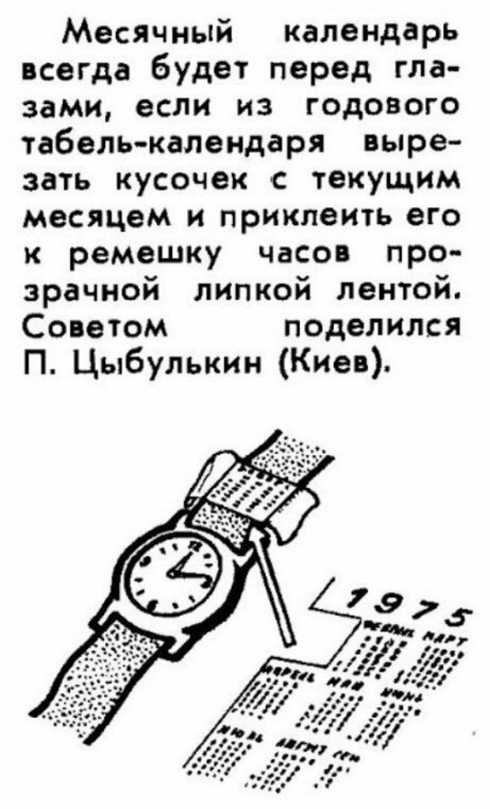 19 странных, но когда-то очень полезных бытовых хитростей из советских журналов 19 странных, но когда-то очень полезных бытовых хитростей из советских журналов