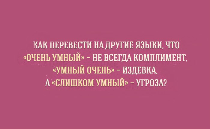 14 особенностей русского языка, которые сложно понять иностранцам