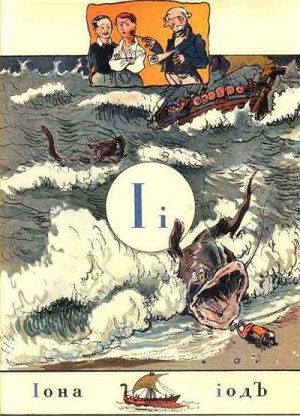7 тайн русского алфавита интересно, россия