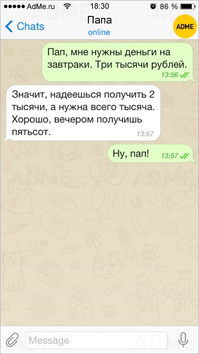 СМС- сообщения от родителей, которые точно не полезут за словом в карман. Просто плакалЬ, читаючи! СМС- сообщения от родителей, которые точно не полезут за словом в карман. Просто плакалЬ, читаючи!