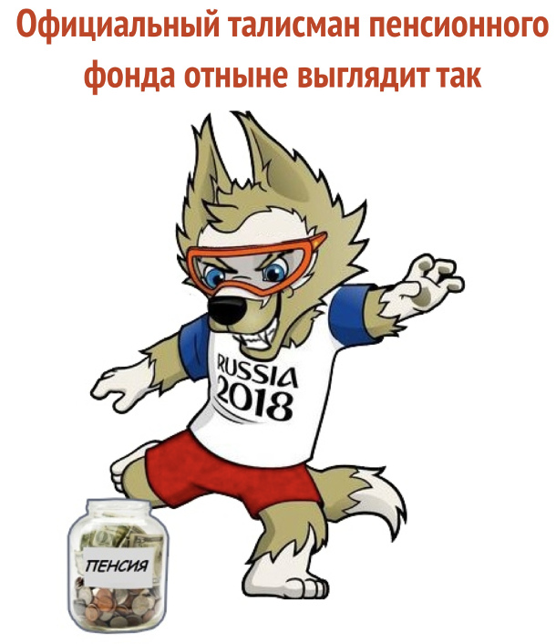 Злой юмор про пенсии и пенсионеров Злой юмор про пенсии и пенсионеров