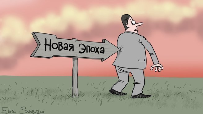 Всё будет, как вы хотите. Но совсем не обязательно так, как вы себе это представляете...