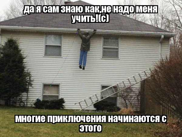 Демотиваторы + прикольные картинки | 2015-12-16 Демотиваторы + прикольные картинки | 2015-12-16