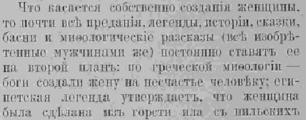 Последний крик моды. Все о женщине. 1885 г. Часть 7