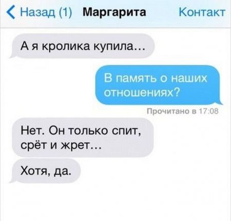 С датой отношений смс С датой отношений смс