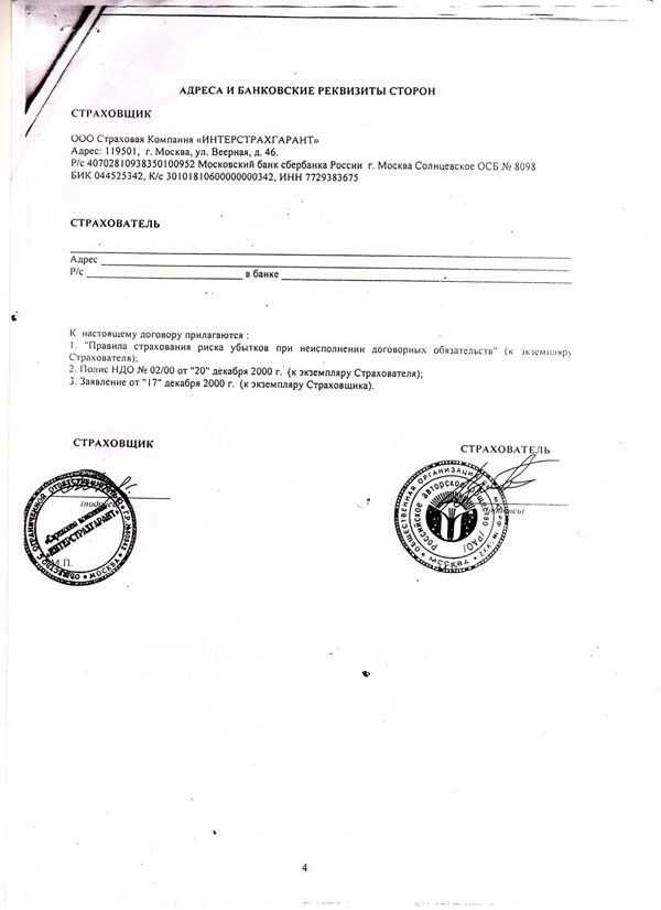 Махинации Сергея и Веры Федотовых в РАО: анализ динамики расходов Махинации Сергея и Веры Федотовых в РАО: анализ динамики расходов