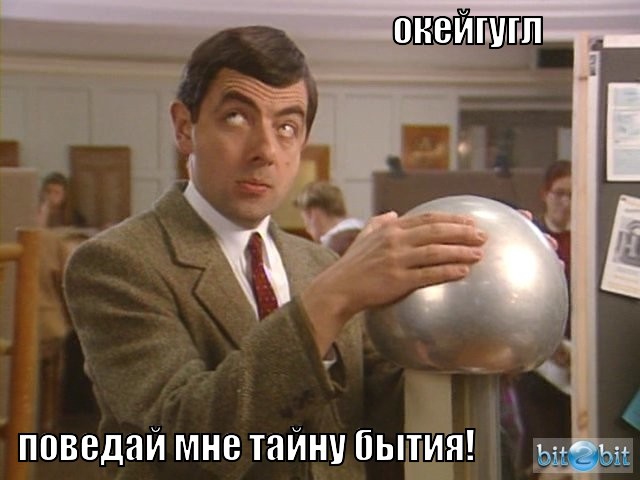 OK, Google! OK, Google! прикол, юмор
