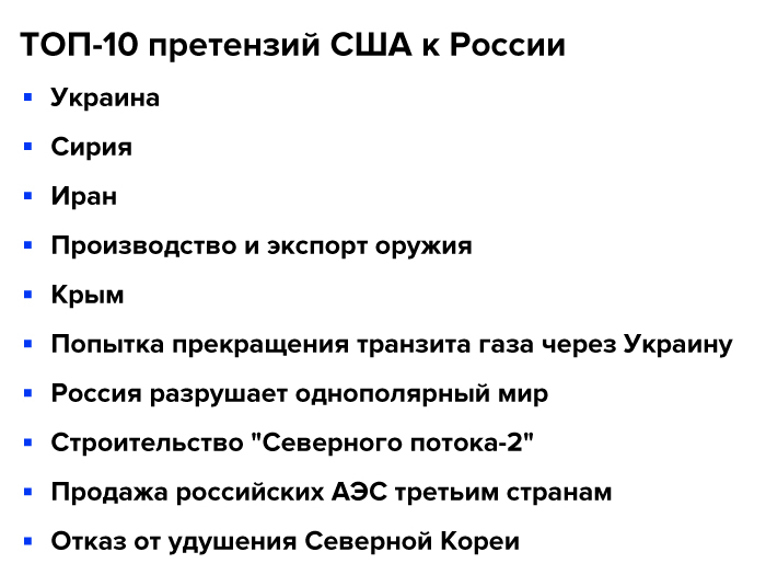 Помпео: у России не должно быть национальных интересов, если Москва осмеливается их иметь, она – враг США и заслуживает кары Помпео: у России не должно быть национальных интересов, если Москва осмеливается их иметь, она – враг США и заслуживает кары
