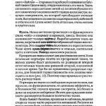 шьем шторы и подушки.page036