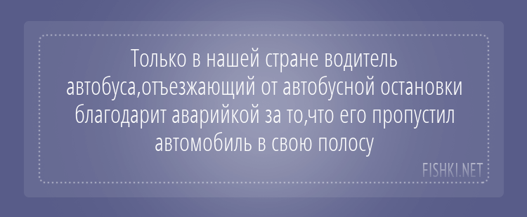 Подслушано у водителей водитель, подслушано