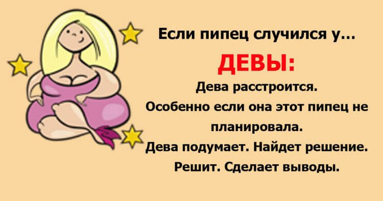 Весёлый гороскоп: как встречают трудности знаки Зодиака Весёлый гороскоп: как встречают трудности знаки Зодиака