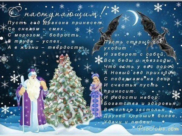 Поздравление дочери на новый год от родителей Поздравление дочери на новый год от родителей