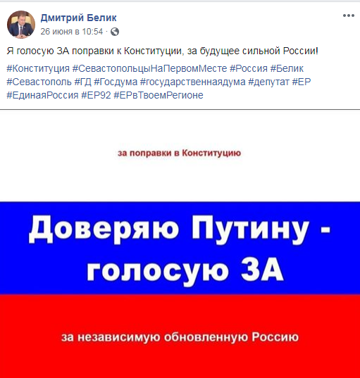 Дмитрий Белик отказался от квартиры и поставил «отлично» врио губернатора Севастополя
