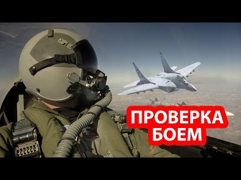 Истребители МиГ-29 вступили в бой с американскими F-16 в небе Болгарии