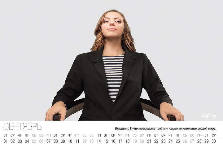 Севастопольские «дочери офицеров» создали «путинский» календарь календарь, крым, путин
