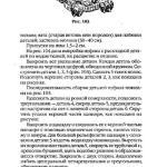 шьем шторы и подушки.page257