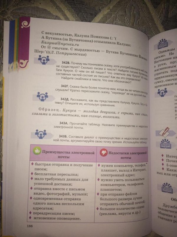 Печально… Но это ждет всех школьников Печально… Но это ждет всех школьников