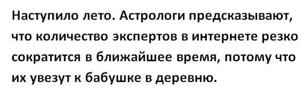 Вот оно какое наше лето!... Вот оно какое наше лето!...