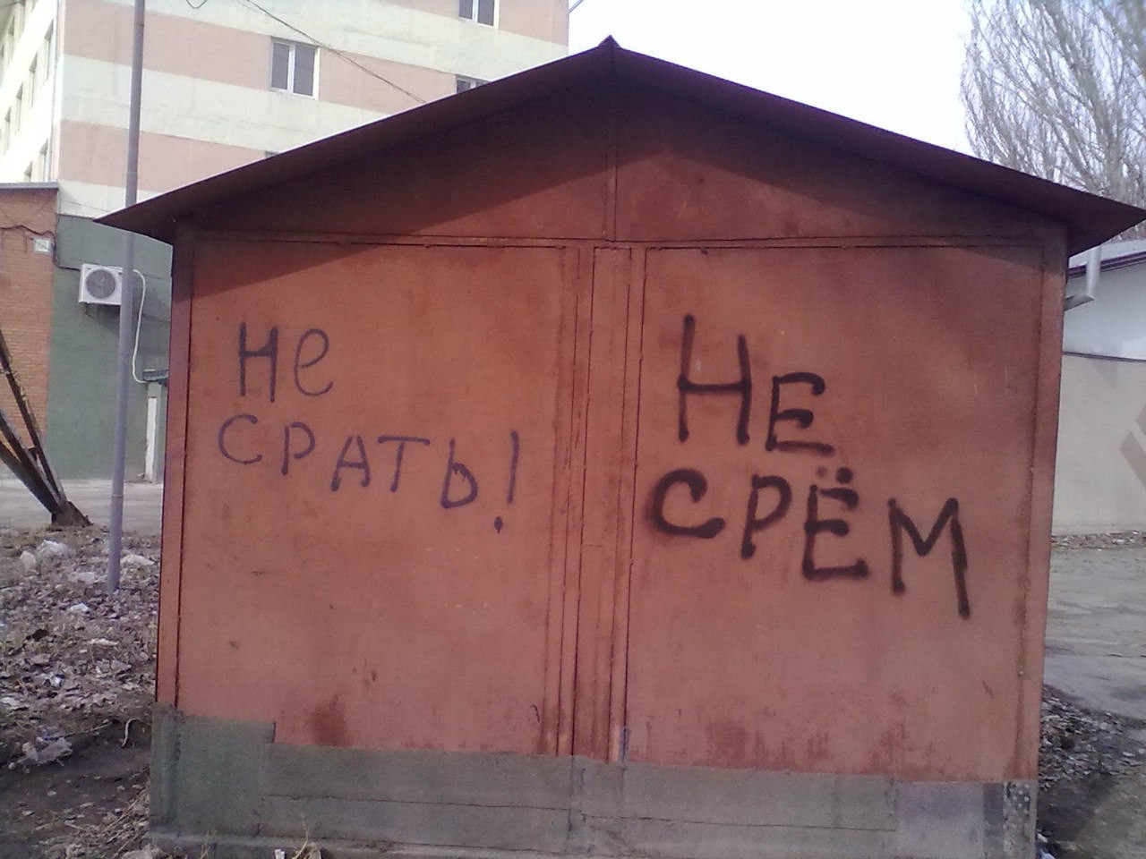 Юмор стена