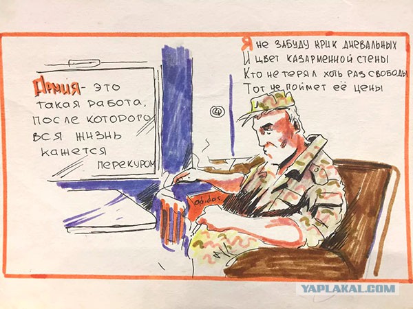 ПятниШное. Про армейку и армейцев ПятниШное. Про армейку и армейцев