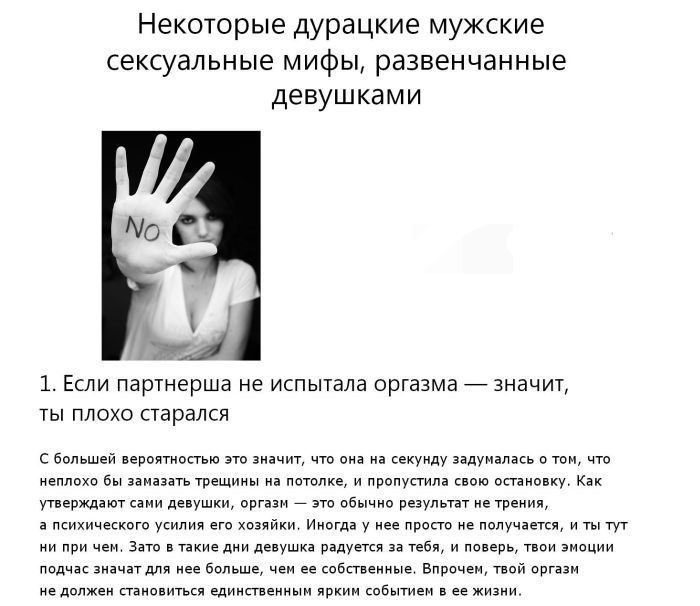 stati-pro-seksualniy-opit