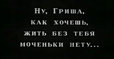 "Тихий Дон" 1930 года. Первая экранизация.