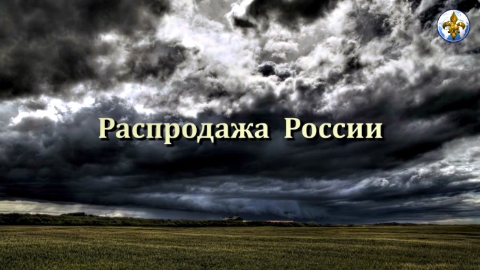 Приватизация-2. Зачем российские предприятия, в том числе предприятия военно-промышленного комплекса, распродают по сниженным ценам?